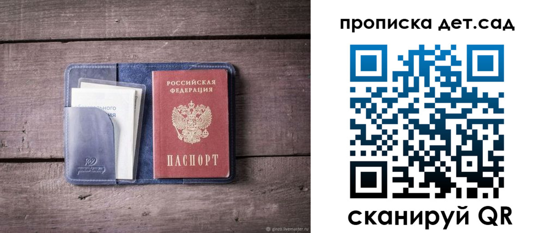 временная регистрация в Советске