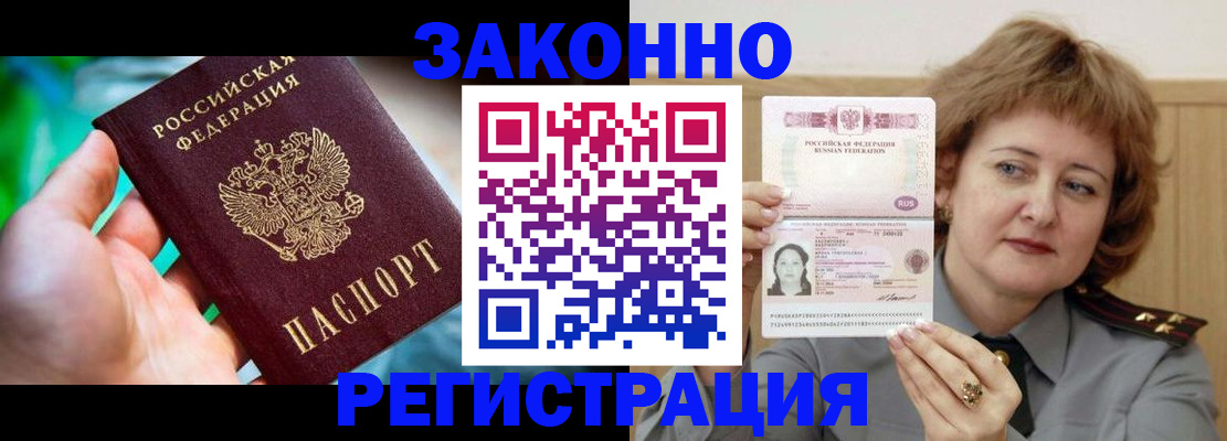 временная регистрация госуслуги в Советске