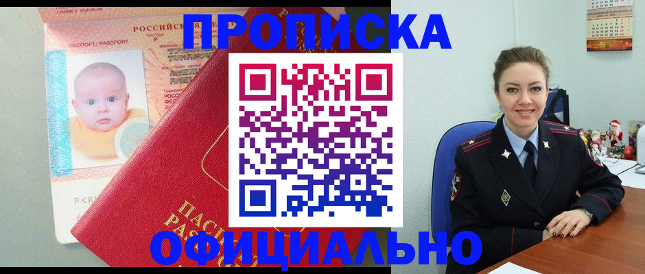 временная регистрация поиск в Советске