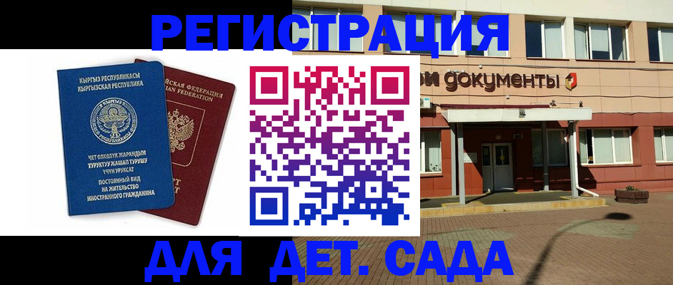 купить прописку в Советске